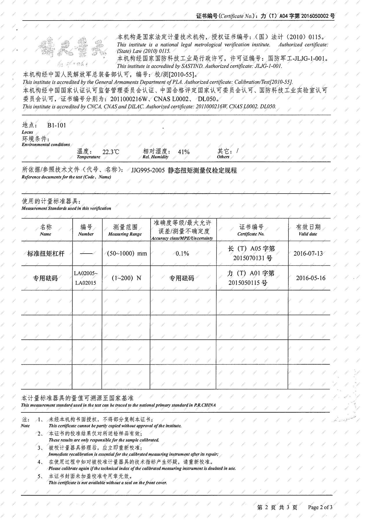 荣誉资质