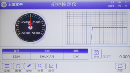 手动示值式扭力扳手检定仪